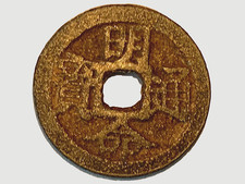 VIETNAM- 1 SAPEQUE-DYNASTIE