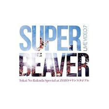 Super Beaver Live DVD Tokai No Rakuda at Zozo Marine Stadium 2025 Release