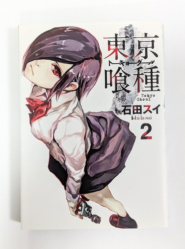 Tokyo ghoul vol 1st edition - tokyo,