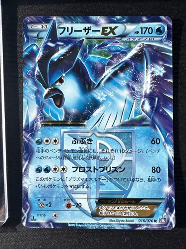 Pokémon articuno 016 070 - ex, 016/070