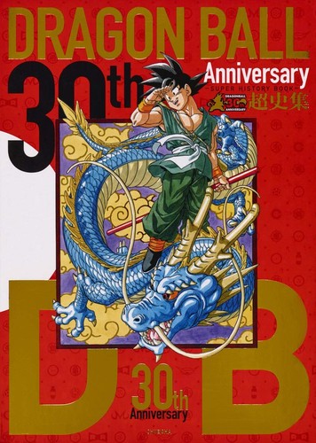 Dragon ball 30th anniv - dragon,