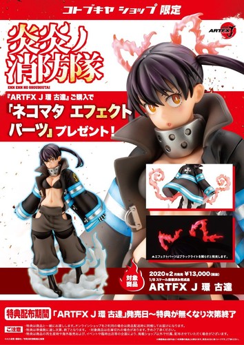 Kotobukiya fire force tamaki - kotobukiya,