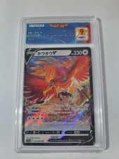 carte pokemon Ho-Oh V (s11a 055) 9 SFG