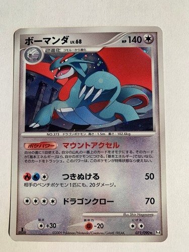Pokemon card carte salamence - card,