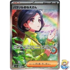 Parasol Lady 089/062 SAR Holo