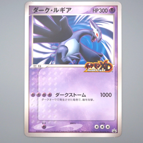 Carte pokemon dark lugia jumbo - dark,