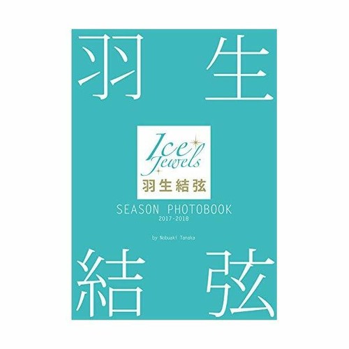 Yuzuru hanyu livre photo - yuzuru,