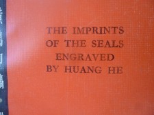 HUANG HE. 黄鹤. The imprint