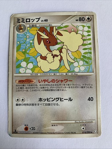 Pokemon card carte lopunny - card, /