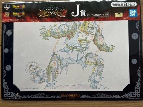 Dragon ball ichiban kuji cel - kuji,