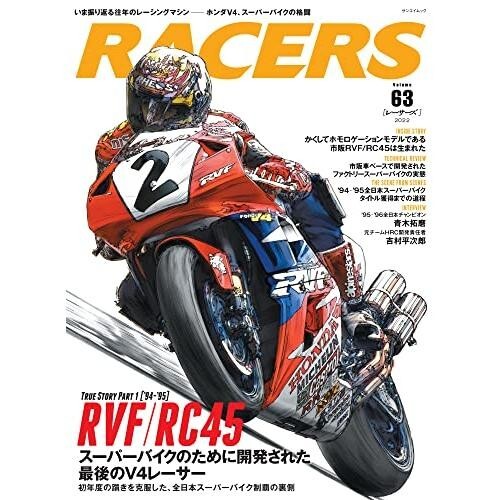 Racers vol hondahonda - racers, vol.63