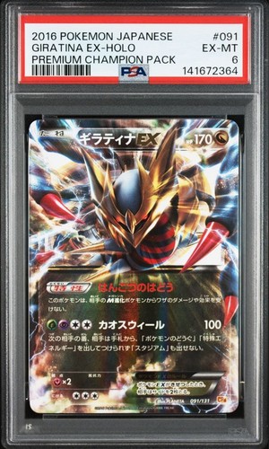 Carte pokemon psa6 - carte, giratina