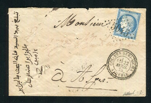 Rare lettre bureau col - rare,