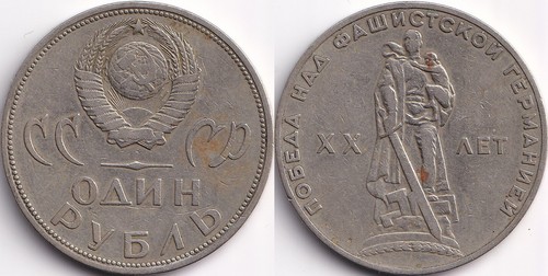 Rouble 1965 russie - rouble, cccp