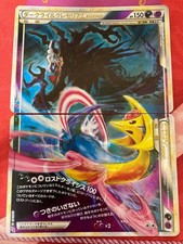 Darkrai & Cresselia légende