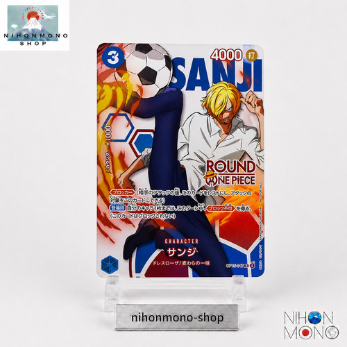 Sanji op15 047 round - sanji, one