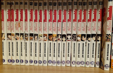 School Rumble Manga Complet en 22 tomes - PIKA