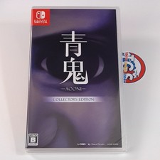 Aooni Collector's Edition Switch Japan New (Multi-Language/Horror/Ao Oni)
