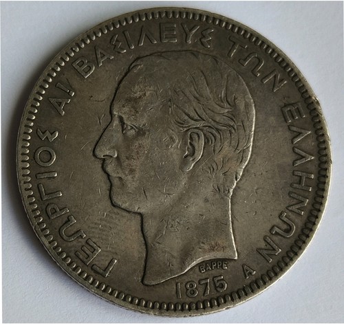 Grece drachmes 1875 - drachmes,