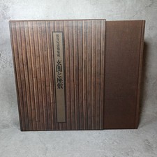 Entrée architecture SUKIYA et