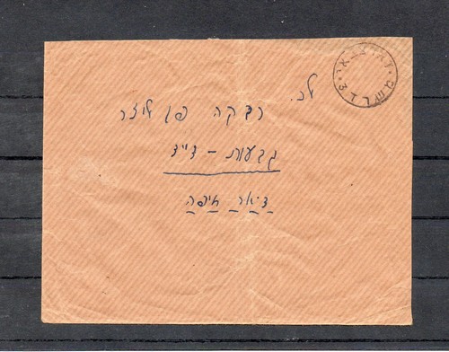 Israel war independence apo - of,