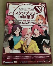 La monture de rallye