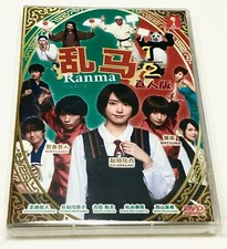 Ranma 1/2 (film live) ~ Toute