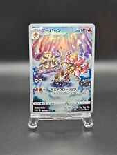 Magmortar AR 175/172 S12a Vstar universe - Pokemon Card Japanese NM