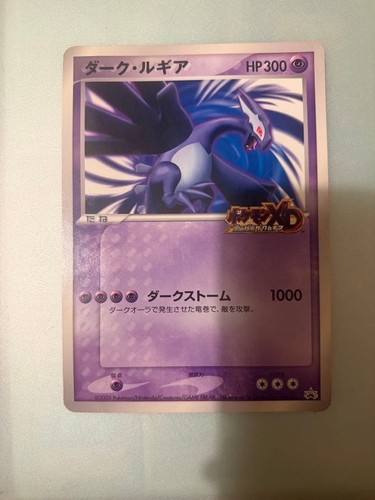 Carte pokemon shadow lugia - pokemon, mp