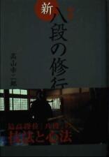 Kendo new 8th dan training