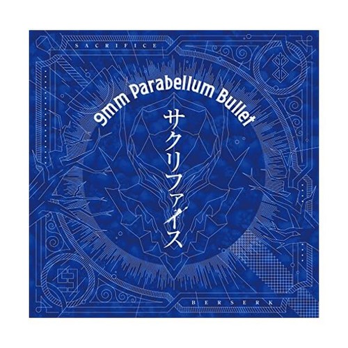 9mm parabellum bullet - parabellum, bullet-berserk