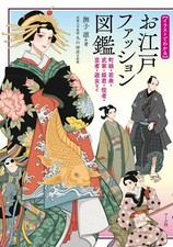 Livre Ukiyo-E Ukiyo-E Sur La