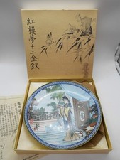 ( 04 ) MAGNIFIQUE ASSIETTE DE