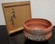 Articles Chawan Akaraku par Nakamura Donen, W4,3 x H3,1 au Japon vintage