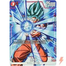 Son Goku (Alt Art) FB01-015 SR Awakened Pulse - Dragon Ball Fusion World