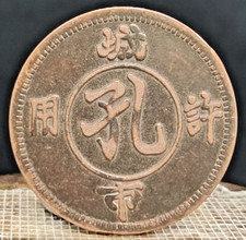 Ancienne pièce de monnaie