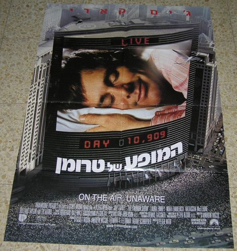 The truman show orig israeli - truman,