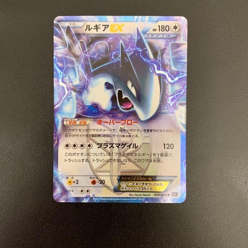 Lugia 1st team - ex,
