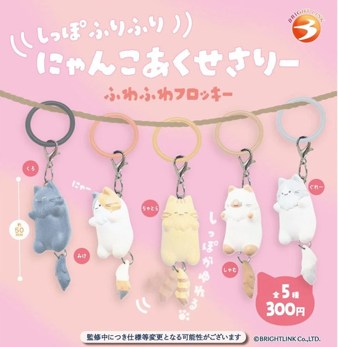 Accessoire chat moelleux