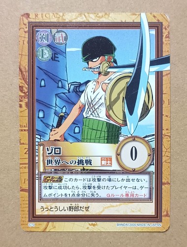 Roronoa zoro c73 one - zoro,