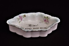 ANCIENNE ASSIETTE RUSSE