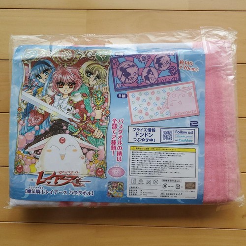 Serviette bain magic knight - serviette,