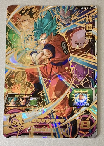 Carte super dragon ball - carte,