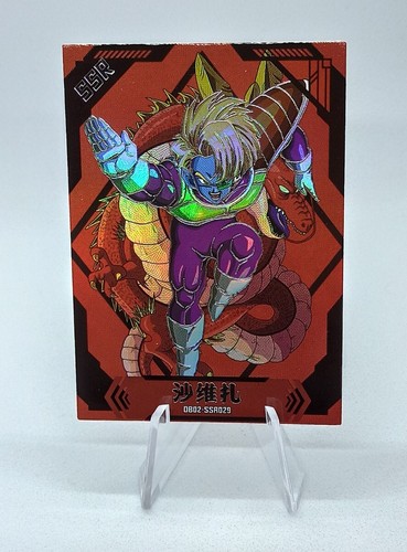 Sauzer ssr dokkan dragon ball - sauzer,