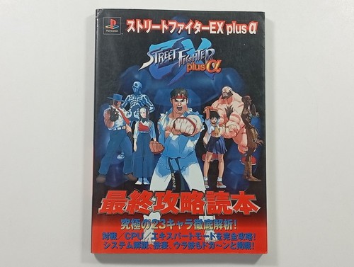 Street fighter alpha - fighter, plus