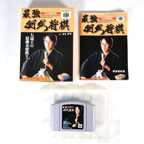 Saikyou habu shogi - saikyou, nintendo
