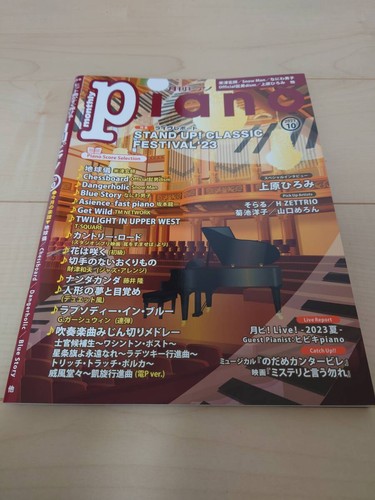 Yamaha monthly piano - monthly,