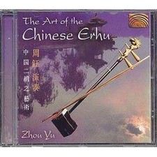 Cd The Art Of The Chinese Erhu