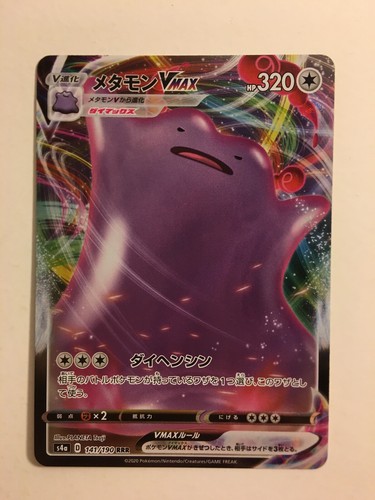 Pokemon card carte ditto - pokemon,