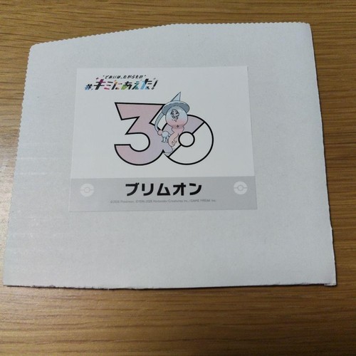 Pokemon 30ème anniversaire - pokemon,